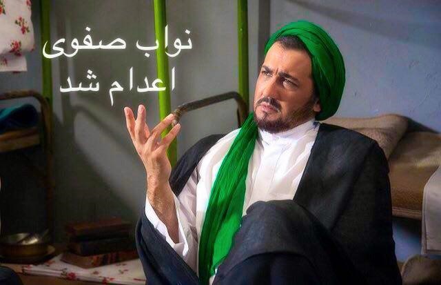 نواب‌صفوی امشب اعدام می‌شود 