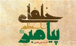 خلفای بعد از پیامبر(ص) چه کسانی هستند؟