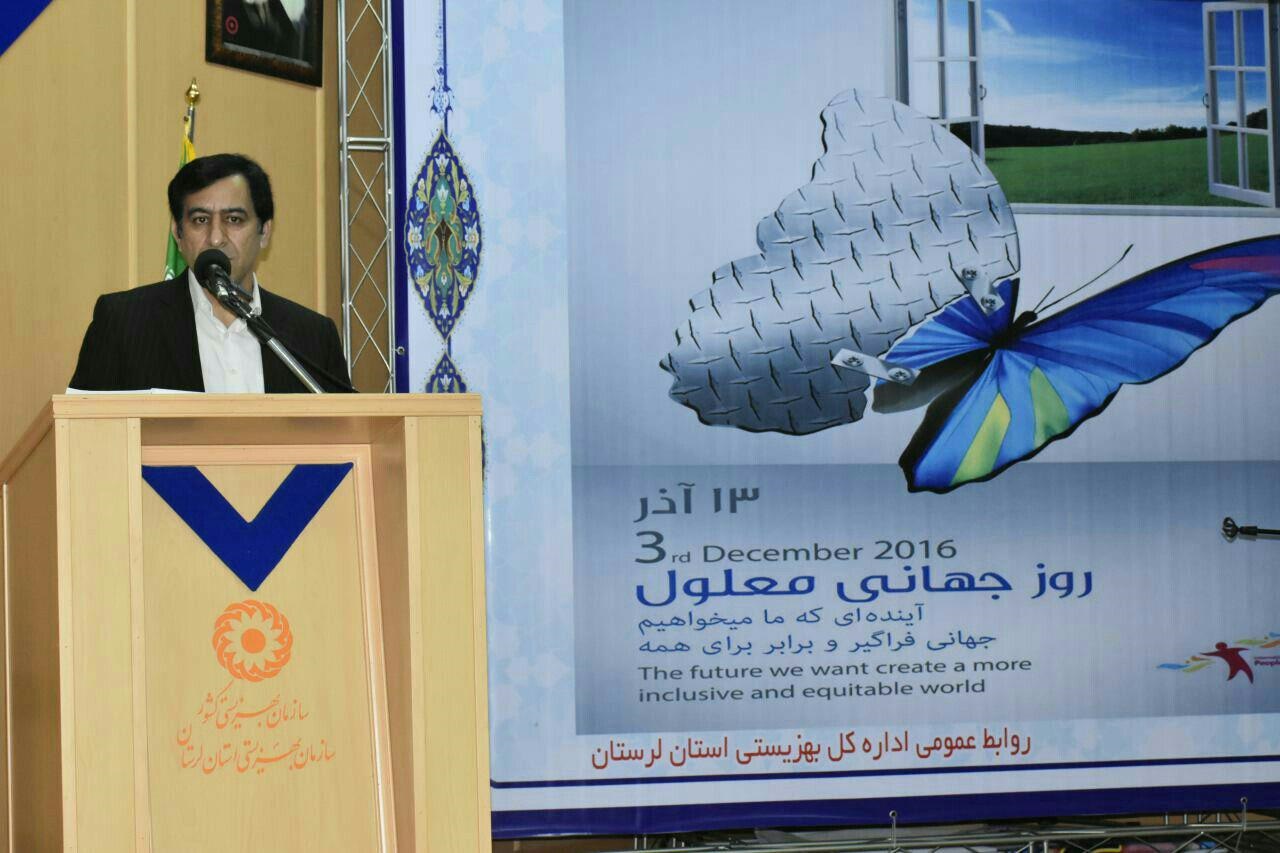 برگزاری آیین گرامیداشت روز جهانی معلول در بهزیستی لرستان