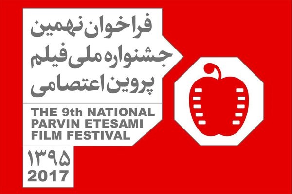 انتخاب بهترین فیلم‌های ده سال اخیر سینمای ایران درباره زنان 