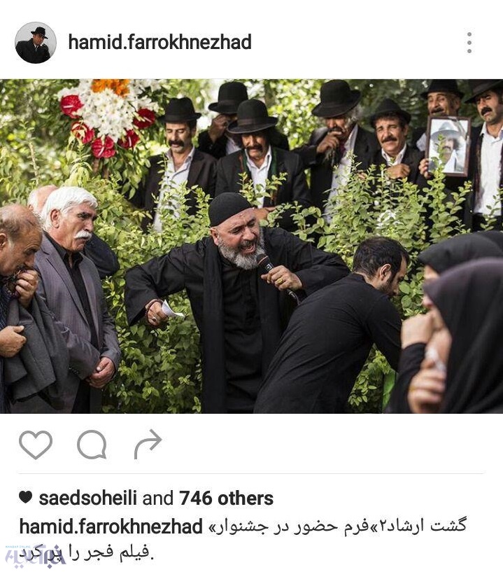 عکسی که حمید فرخ‌نژاد از گریم جدیدش در گشت ارشاد ۲ منتشر کرد