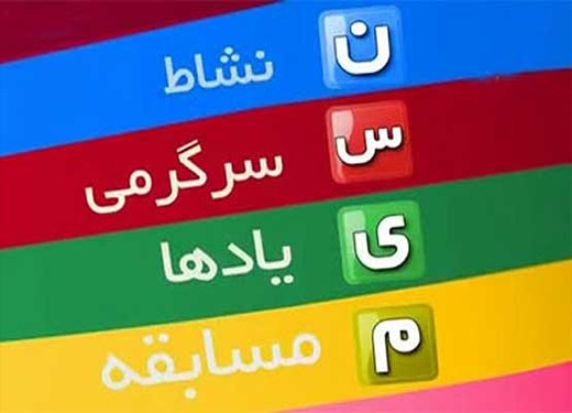 برنامه‌ای جدید از شبکه نسیم در لوکیشن «خندوانه»