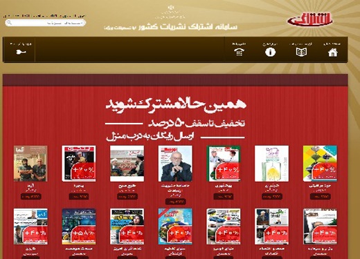 یارانه ۲۲ میلیاردی برای ۶۰۰ نشریه