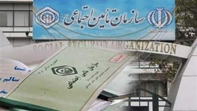 طلب 270 میلیار تومانی سازمان تامین اجتماعی آذربایجان شرقی طلب 270 میلیار تومانی سازمان تامین اجتماعی آذربایجان شرقی