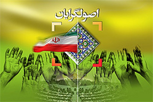 لیست نهایی اصولگرایان کردستان تا چند روز آینده اعلام می شود