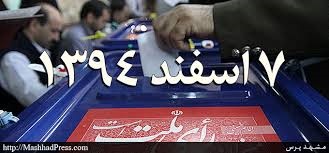 پدیده این روزهای انتخابات ایلام؛جوانان