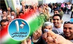 اسامی نامزدهای انتخابات مجلس شورای اسلامی در استان بوشهر