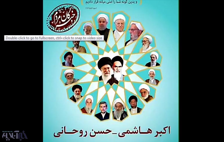 کلیپ تبلیغاتی لیست انتخاباتی هاشمی رفسنجانی در فضای مجازی