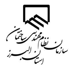 بازدید هیات مدیره سازمان نظام مهندسی ساختمان استان البرز از شانزدهمین مسابقات ملی مهارت 