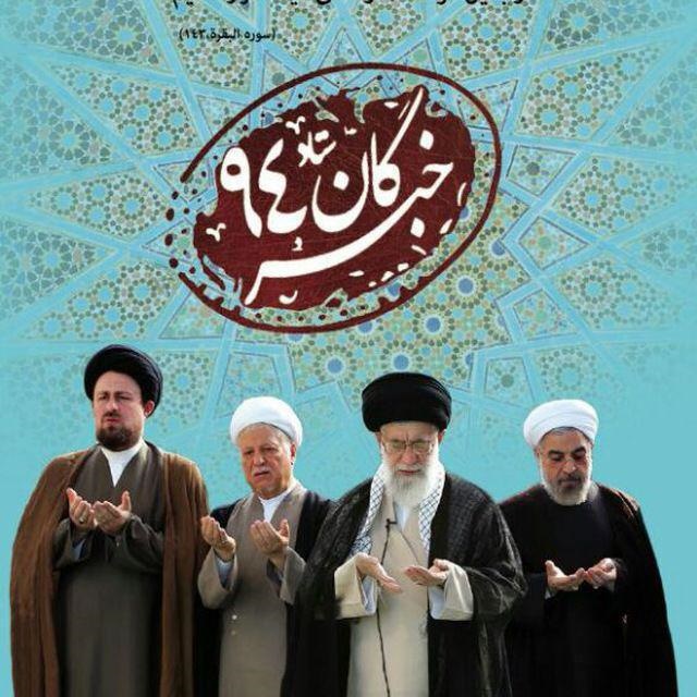 لیست نهایی خبرگان ملت در 29 استان و 63 نامزد منتشر شد
