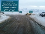 آمادگی کامل راهداران شهرستان طالقان جهت برقراری تردد روان در ایام انتخابات