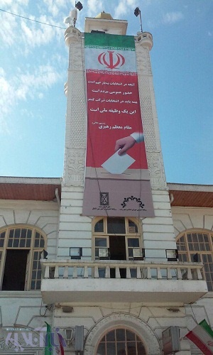 نتایج رسمی انتخابات مجلس شورای اسلامی در کلانشهر رشت اعلام گردید