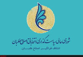 جدیدترین نتایج انتخابات در تهران/ لیست امید همچنان در صدر/ 8 نفر رای میلیونی دارند 