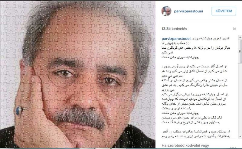پست اینستاگرام پرویز پرستویی در باره چهارشنبه سوری