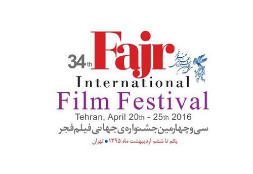آغاز ثبت نام از علاقه‌مندان جشنواره جهانی فیلم فجر