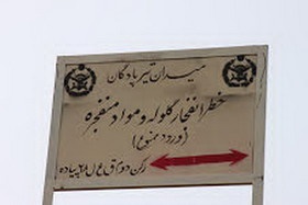 ساماندهی تابلوهای شهری کرج 