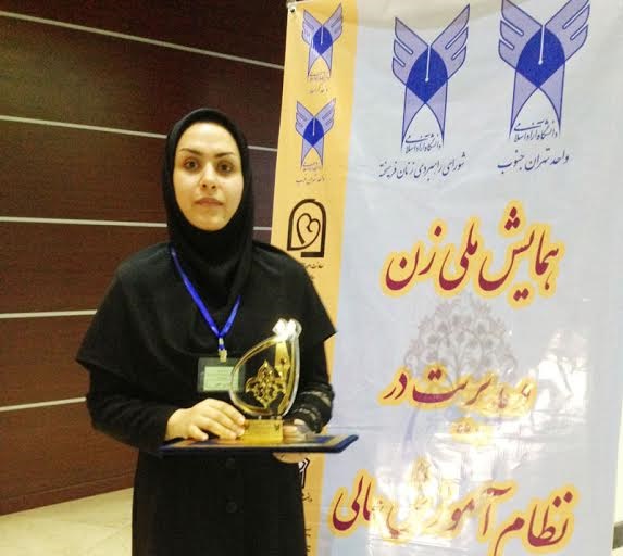 مقاله استاد دانشگاه آزاد اسلامی شاهرود در همایش ملی زن و مدیریت در نظام آموزش عالی برتر شد مقاله استاد دانشگاه آزاد اسلامی شاهرود در همایش ملی زن و مدیریت در نظام آموزش عالی برتر شد