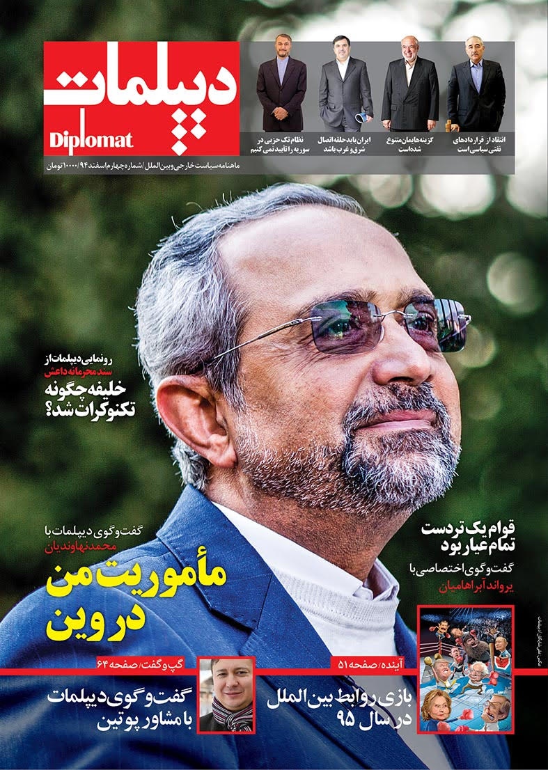 ماموریت نهاوندیان در آخرین دور مذاکرات هسته ای در وین چه بود؟