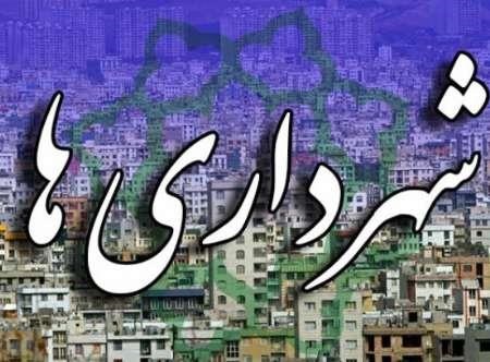 نشست مدیران همیاری شهرداری های 6 استان کشور در البرز برگزار شد نشست مدیران همیاری شهرداری های 6 استان کشور در البرز برگزار شد