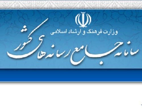 اطلاعیه اداره کل مطبوعات و خبرگزاری‌های داخلی در مورد سایت جدید خبرنگاران