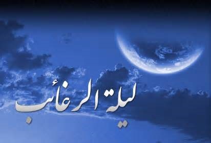 شبی که خداوند با آغوش باز بنده اش را می پذیرد