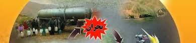 50 میلیارد ریال سیل به تاسیسات آبرسانی روستایی پلدخترخسارت وارد کرد