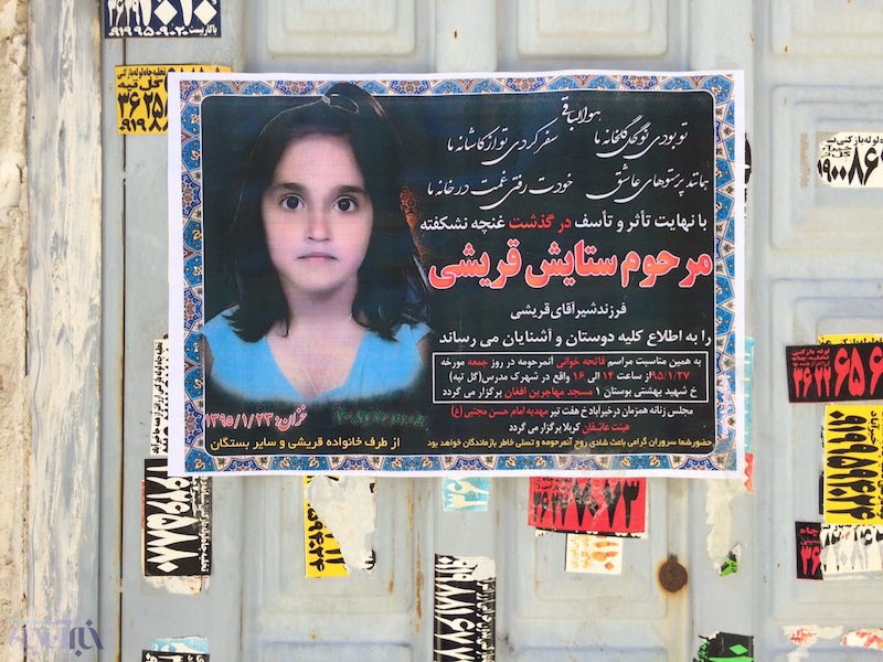جنایت پسر سر به زیر محله/ روایتی از محل قتل فجیع ستایش ۶ساله‌ی افغان در ورامین و گفتگو با مادر متهم