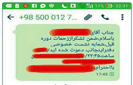 پیامک تبلیغاتی یک کاندیدای مجلس در تبریز جنجال آفرید + عکس