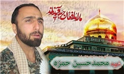 ساعت 18 روز پنجشنبه، دوم اردیبهشت ماه، مراسم استقبال از شهید حمزه در کوشک امام رضا (ع) سمنان ساعت 18 روز پنجشنبه، دوم اردیبهشت ماه، مراسم استقبال از شهید حمزه در کوشک امام رضا (ع) سمنان