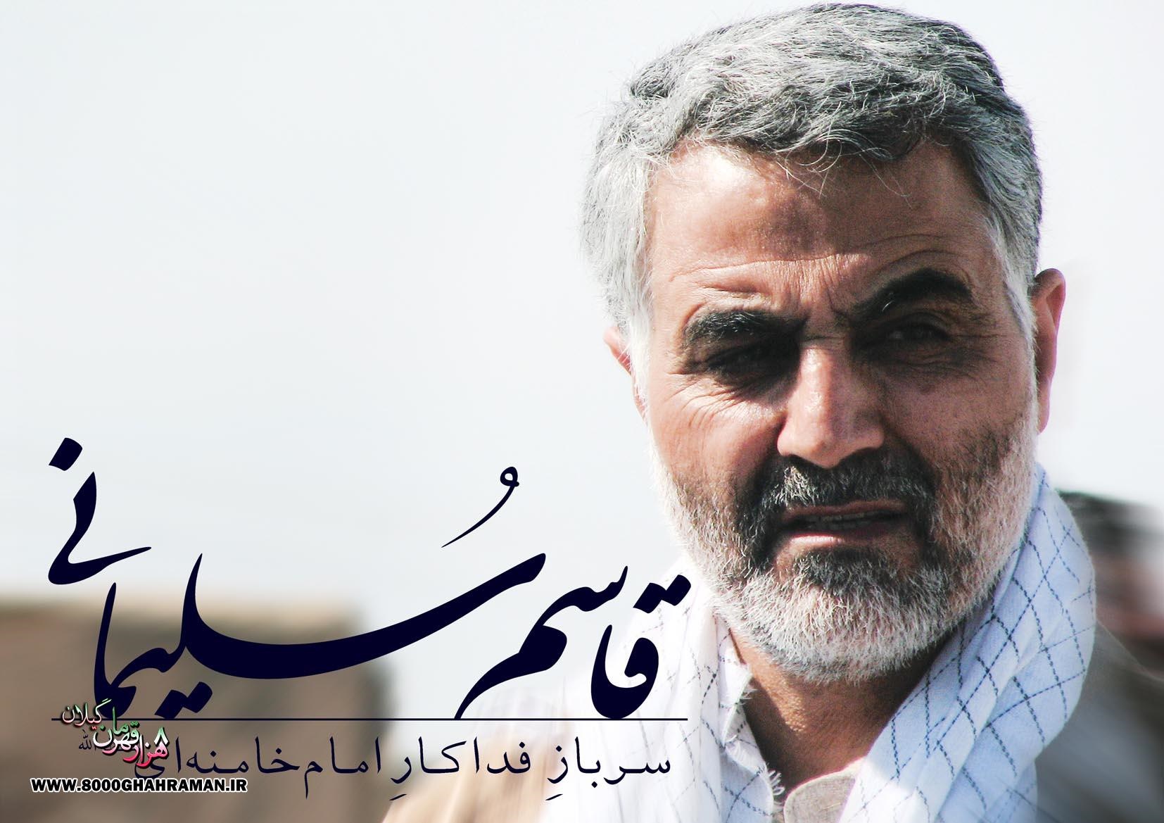 سخنرانی منتشر نشده سردار سلیمانی در جمع فاتحان گیلانی شهرهای «نبل» و «الزهراء» سوریه سخنرانی منتشر نشده سردار سلیمانی در جمع فاتحان گیلانی شهرهای «نبل» و «الزهراء» سوریه