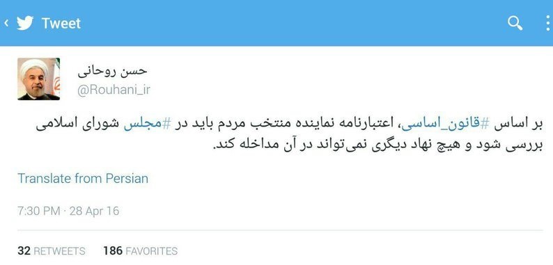 واکنش توئیتری روحانی به رد آراء مینو خالقی /اعتبارنامه نماینده منتخب مردم باید در مجلس بررسی شود