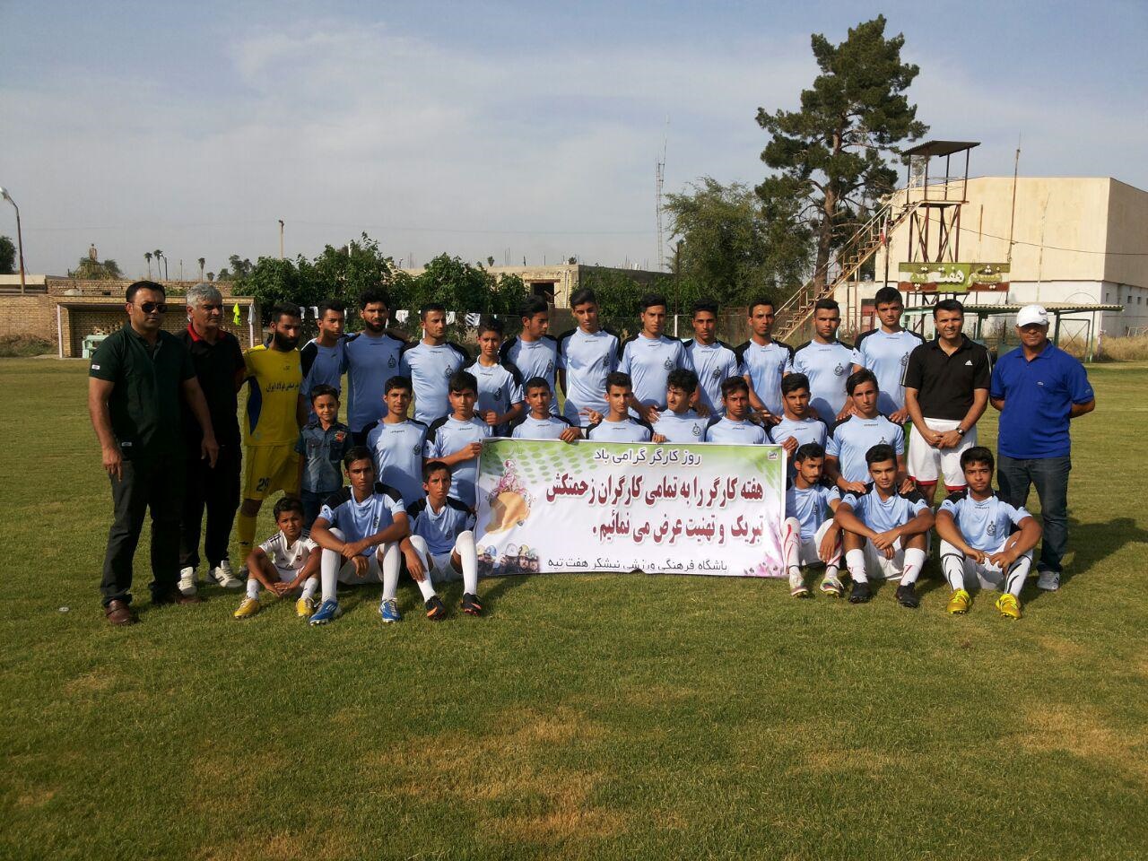 تیم نیشکر هفت تپه فینال جام کارگری شمال خوزستان را برد
