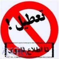 تعطیلی ۱۵ واحد غیربهداشتی با بیش از ۱۱ میلیارد ریال جزای نقدی در البرز تعطیلی ۱۵ واحد غیربهداشتی با بیش از ۱۱ میلیارد ریال جزای نقدی در البرز