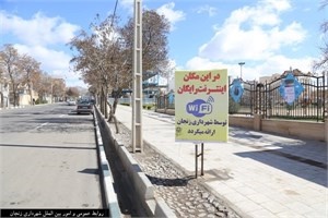 بهره‌مندی 1400 نفر از اینترنت رایگان شهرداری زنجان در ایام نوروز