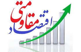 معاون استاندار البرز: البرز در مسیر اقتصاد مقاومتی، راهبردها و تصمیم‌سازی‌ها قرار گرفت