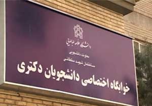 در خوابگاه دختران چه می‌گذرد؟