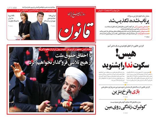 هیس! سکوت ندا را بشنوید هیس! سکوت ندا را بشنوید