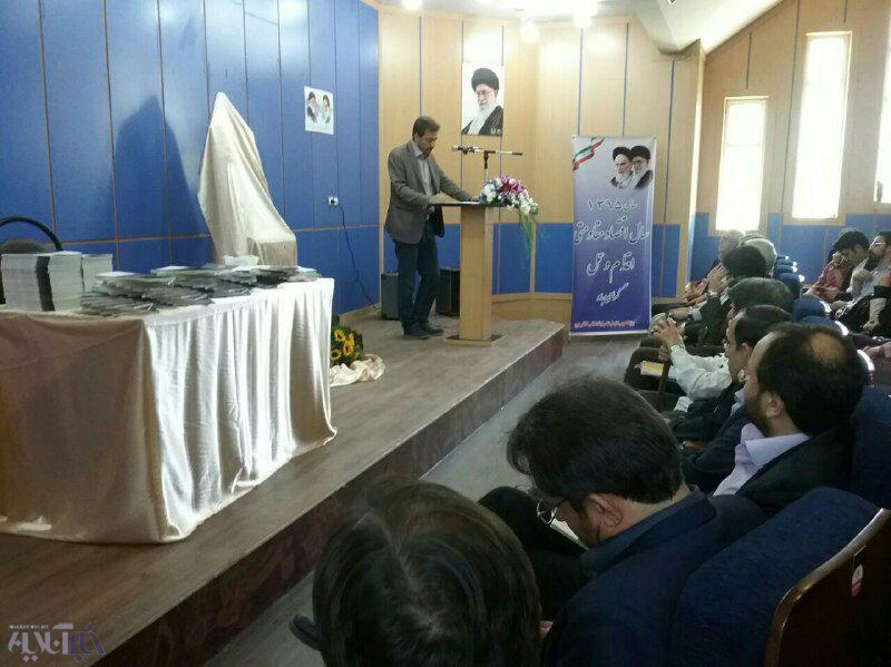 مراسم رونمایی از کتاب شعر "مثل برگی که در ترانه پاییز میرقصد"