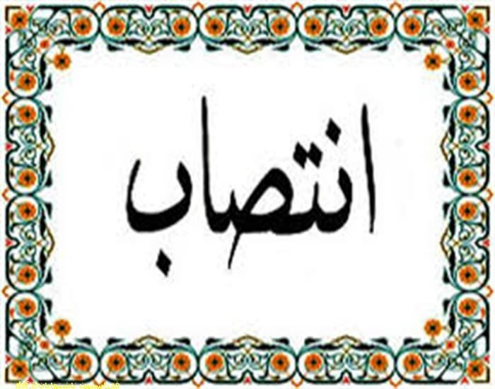 انتصاب سرپرست جدید هیات تنیس روی میز لرستان 