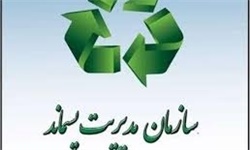 ساخت حوضچه‌های جذب شیرابه زباله در البرز