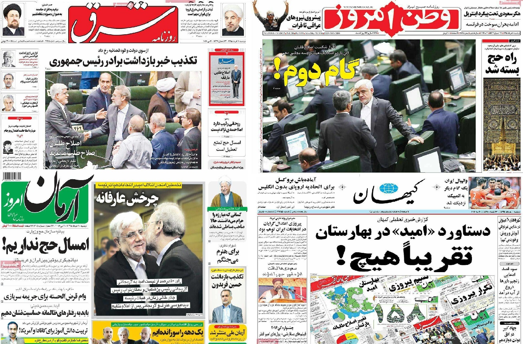 تحلیل روزنامه‌ها از ریاست سه‌باره لاریجانی؛ چرخش «عارفانه» در مجلس اخلاق و دستاورد «هیچ» اصلاح‌طلبان