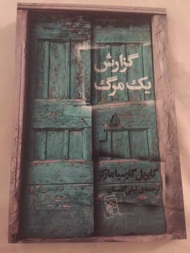 هنر عباس کیارستمی روی جلد کتاب لیلی گلستان