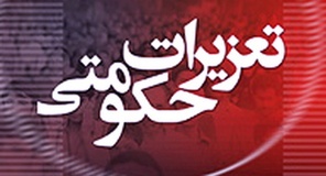  مدیرکل تعزیرات حکومتی استان البرز اعلام کرد  پلمب 15 آرایشگاه زنانه و تشکیل 60 پرونده