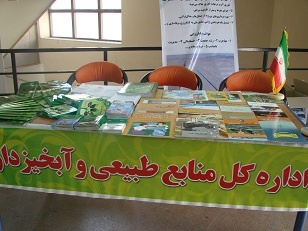  اداره کل منابع طبیعی و آبخیزداری البرز در همایش و نمایشگاه چالش های زیست محیطی حضور یافت