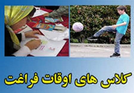 54 پایگاه تابستانه اوقات فراغت در شهرستان فردیس فعال شد 54 پایگاه تابستانه اوقات فراغت در شهرستان فردیس فعال شد