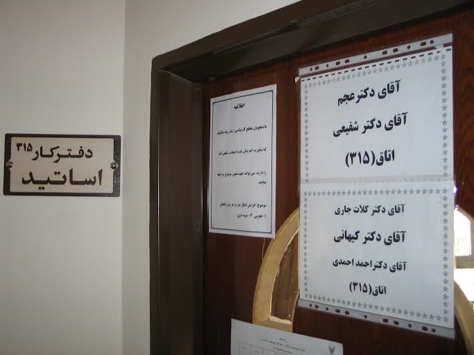 به همه اعضای هیئت علمی متقاضی در دانشگاه آزاد اسلامی شاهرود اتاق اختصاص یافته است به همه اعضای هیئت علمی متقاضی در دانشگاه آزاد اسلامی شاهرود اتاق اختصاص یافته است