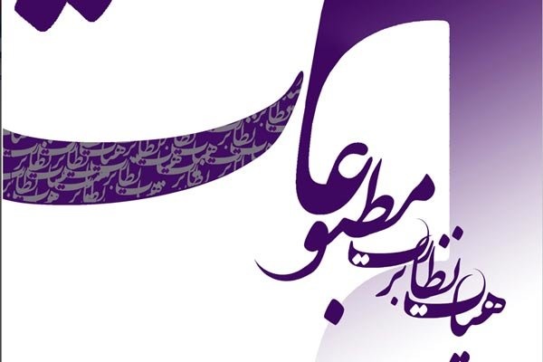 "کُردنامه" متولد شد