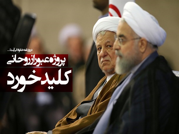 نقشه‌ «عبور» از خاتمی، احمدی‌نژاد و روحانی زیر ذره‌بین/ داستانی تکراری اما شکست خورده