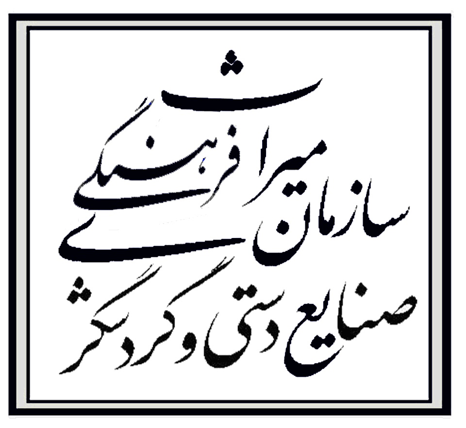 آغاز صدور کارت شناسایی صنایع دستی در استان البرز آغاز صدور کارت شناسایی صنایع دستی در استان البرز