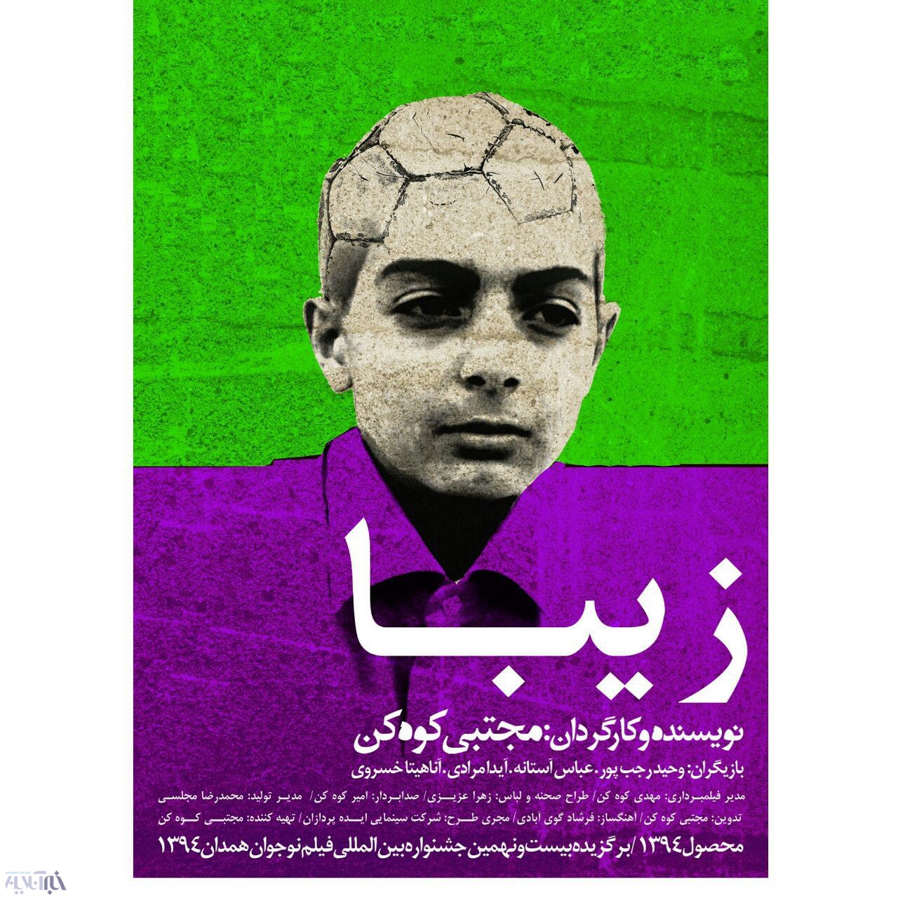 هالیوود میزبان فیلم بلند "زیبا" اثر فیلمساز گیلانی 